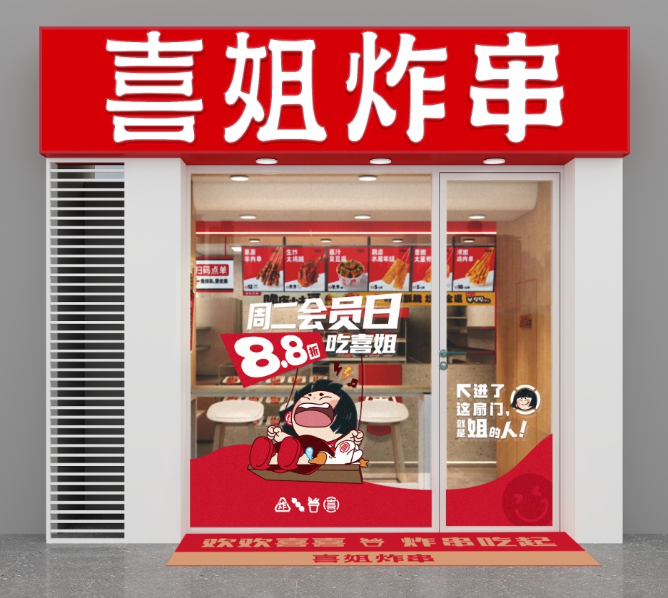 门店形象展示